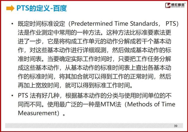 标准工时制怎么设置，最详细的“标准工时”制定方法