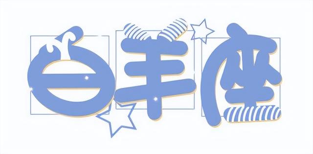 男人最想养的星座女，必须富养的星座女（最容易被“小人”惦记）