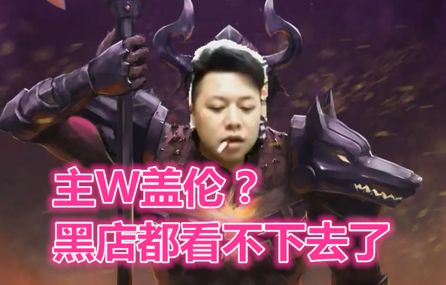lol最强盖伦，Doinb和西卡判断失误