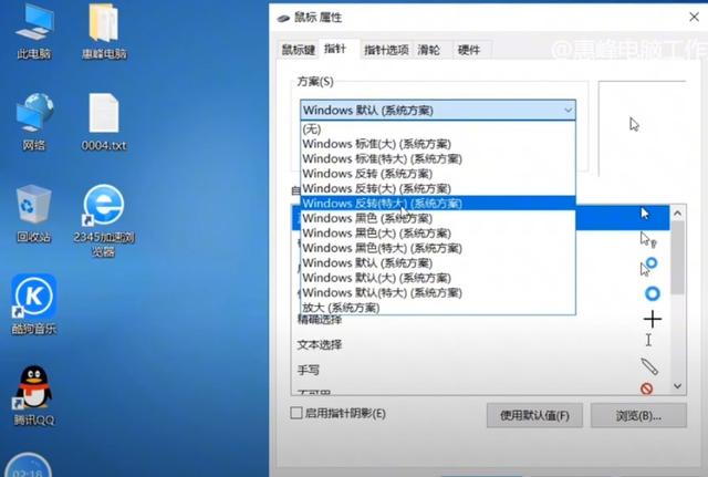 WIN10系统怎么修改鼠标图标，win10电脑图标怎么改（WIN10系统介绍<13>）