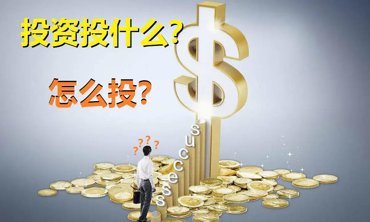 投资怎么投(个人投资者如何参与风投)