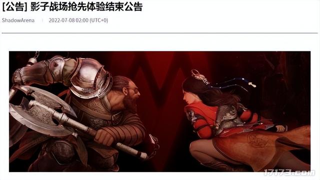 即将停服的十款游戏，这九款游戏在2022暑期档宣布停运