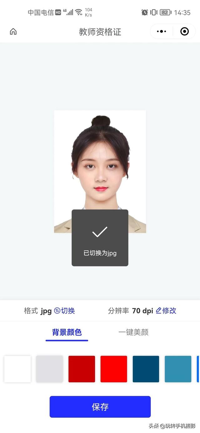 证件照如何换背景颜色，Excel如何给证件照换背景颜色（有手机就可以轻松完成）