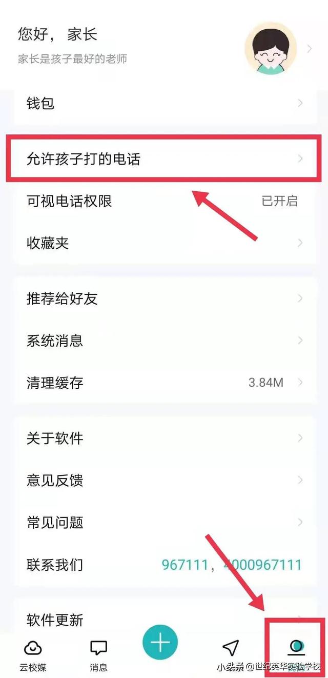 亲情号码怎么添加，亲情号是什么意思（可视电话使用攻略，赶紧收藏）