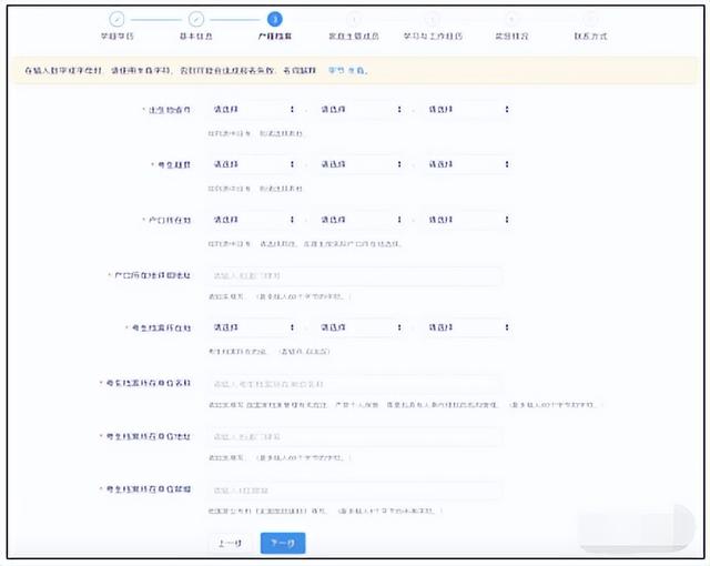 户籍类别怎么填写，幼儿户籍类别怎么填写（手把手教你填写考生信息）