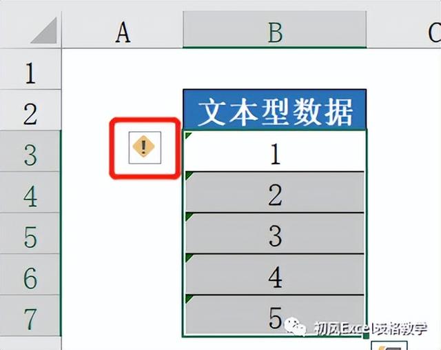 excel用公式计算的结果如何变成普通数值，EXCEL中带单位或符号的数值怎么用公式计算（如何将文本型数据转为数值）