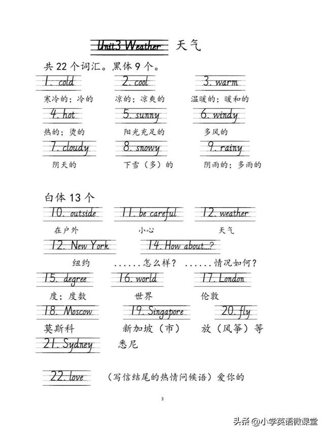 四年级下册单词表全部，小学四年级英语单词（四年级下册英语单词）