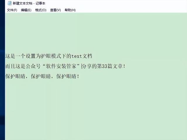 win7护眼模式怎么设置，win7护眼模式怎么设置不了（Win10如何设置护眼模式）