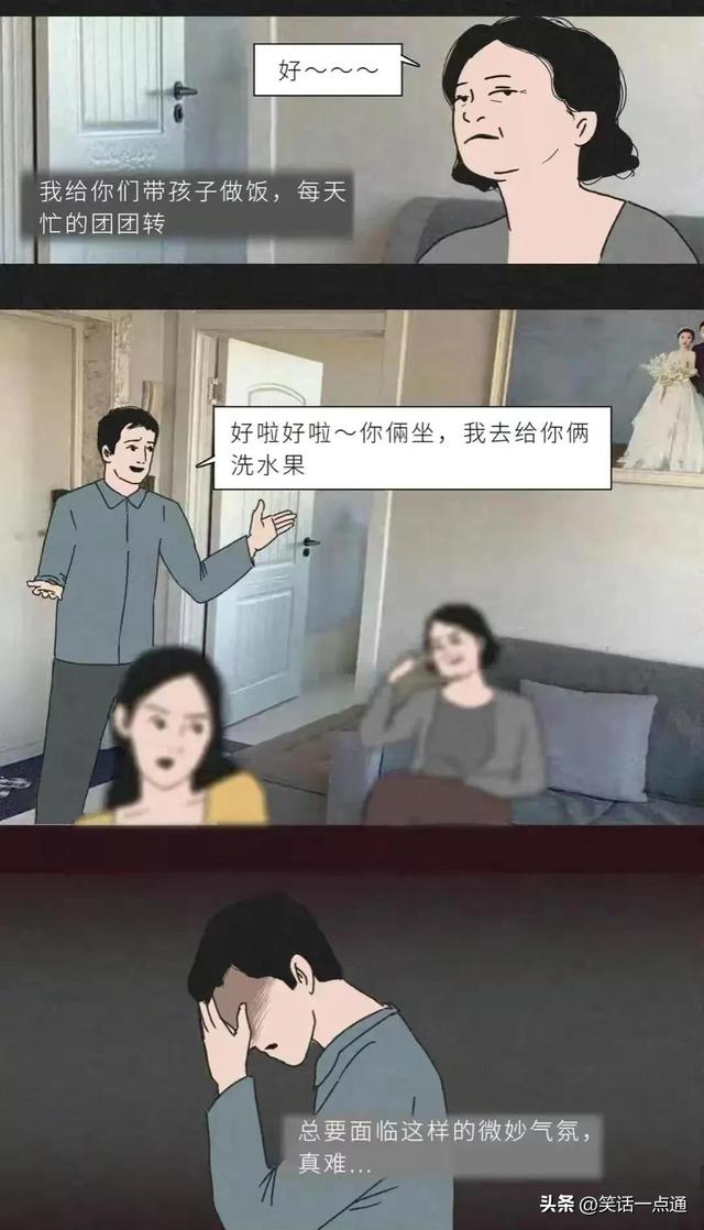 婆媳相处之道，婆媳相处之道8个字（如何把世界上最难处的关系处好）