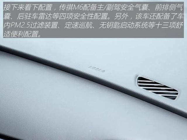 广汽传祺gs6怎么样质量怎么样，广汽传祺gs6怎么样质量怎么样值得买吗（这款家用MPV舒适又实用）