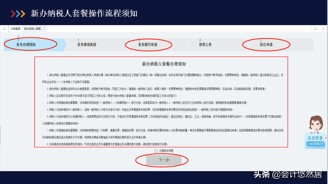 网上报税怎么操作步骤，2018年如何网上报税流程最详细方法和步骤（手把手教你操作电子税务局）