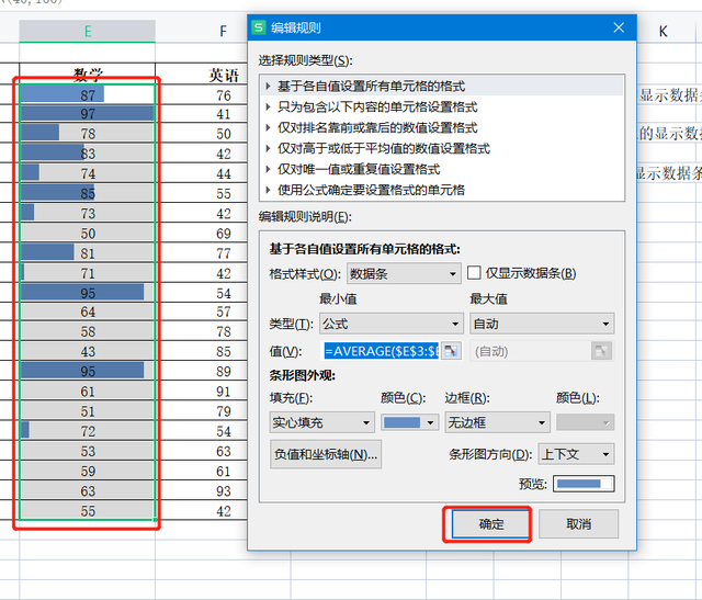 wps条件格式在哪里，WPS表格中条件格式如何操作（WPS表格系列课程之——条件格式中实心或渐变的数据条如何设置）