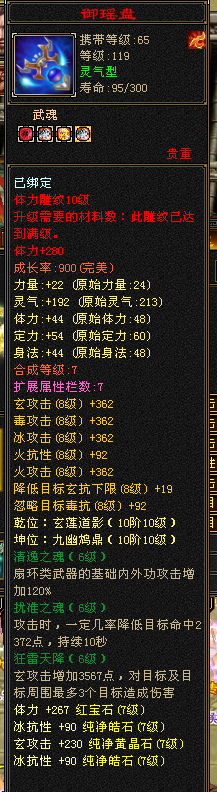 三国群英传7武器，三国群英传7所有武器特效与特性（天龙怀旧服：天若有情第一天龙）