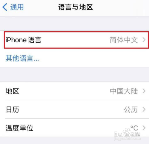 手机输入法变成繁体字怎么办，vivo手机输入法变成繁体了（苹果手机繁体字如何切换）