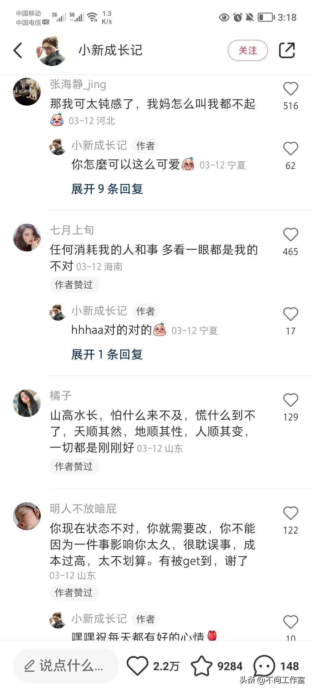 小红书流量密码是什么啊？我告诉你小红书被动吸粉的3个策略！