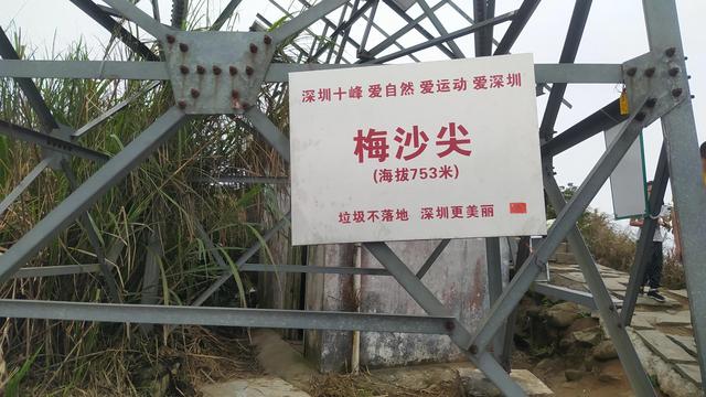 深圳梅沙尖有什么景点，登顶穿越-亚婆地-梅沙尖-山海大观
