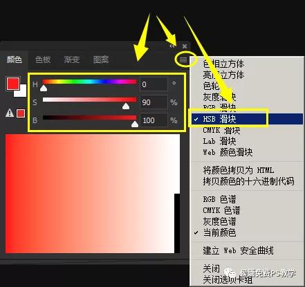 ps拾色器在哪里，ps拾色器在哪（入门到精通系列PS教程）