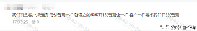 小规模开专票税率是1%还是3%，2021小规模开票税率是1%还是3%（小规模开3%按3%交税）