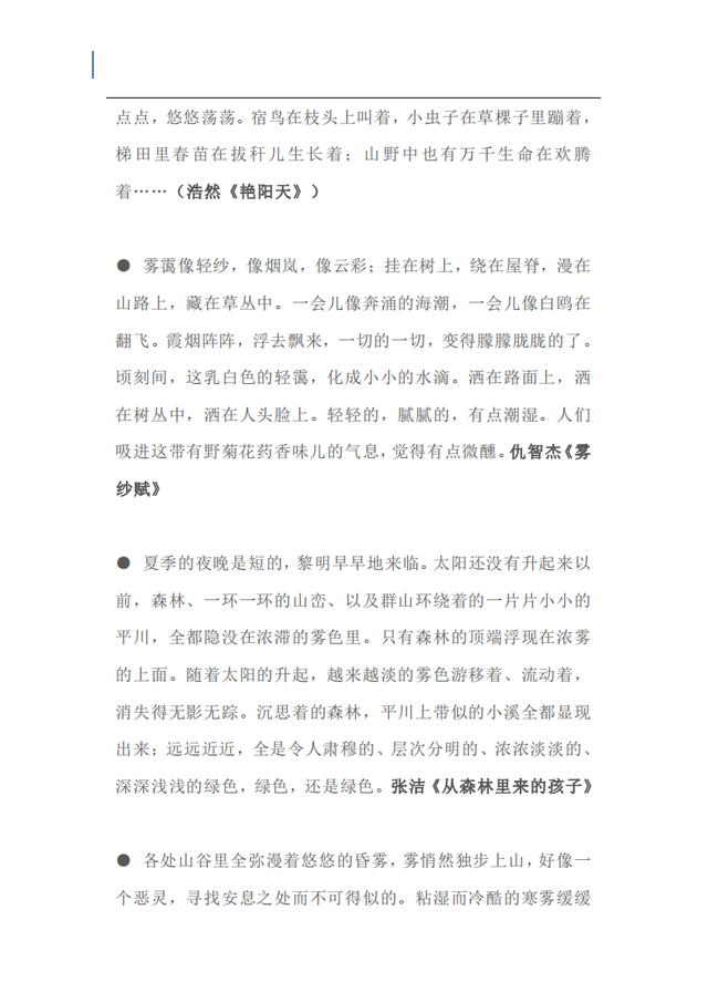 aabc式词语大全集二年级，aabc式词语大全二年级（AABC等七种形式词语汇总）