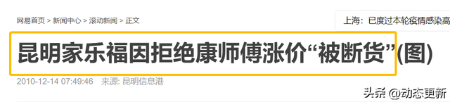 四不像指的是哪四不像，四不像哪四不像（家乐福的三大致命错误）