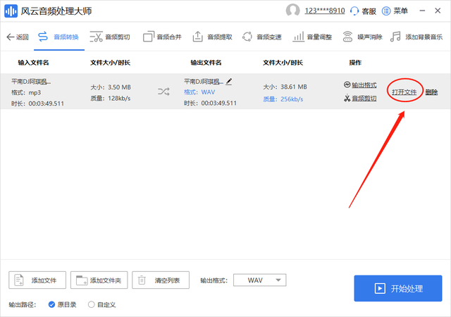 mp3转换wav，mp3转wav的方法（mp3格式转换器怎么转换音乐格式）