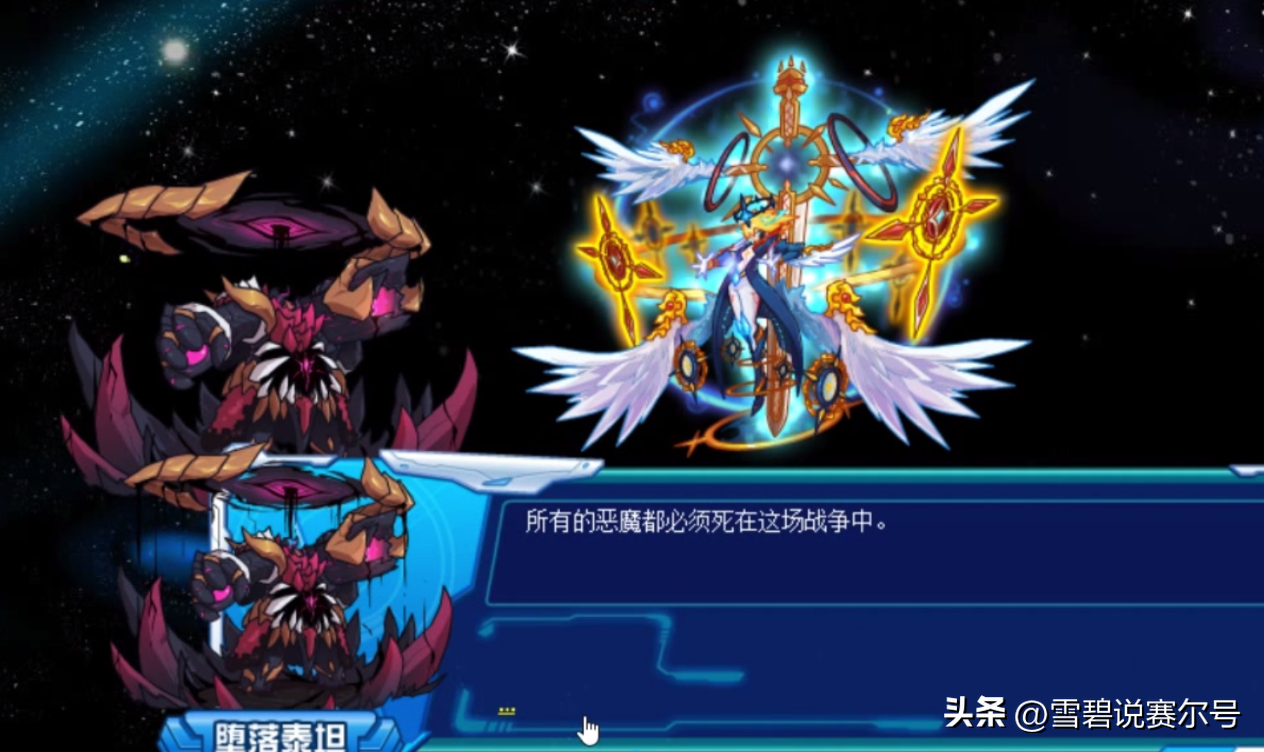 赛尔号泰坦(赛尔号不死大军哪个好拿)