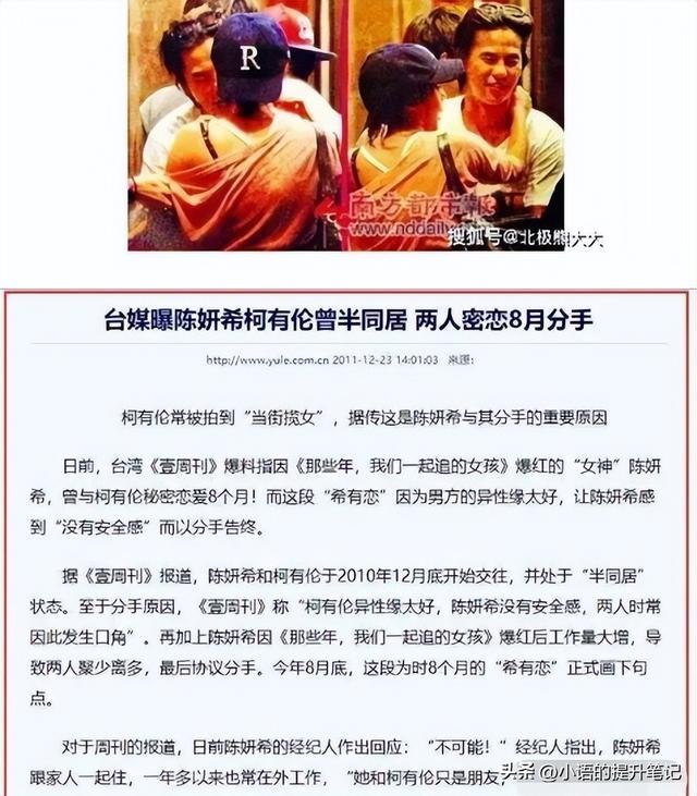 陈妍希破婚变传闻，也难怪陈晓婚后没有笑容