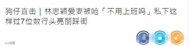 林志颖老婆陈若仪个人资料，林志颖老婆陈若仪（生3娃身材依旧似少女）