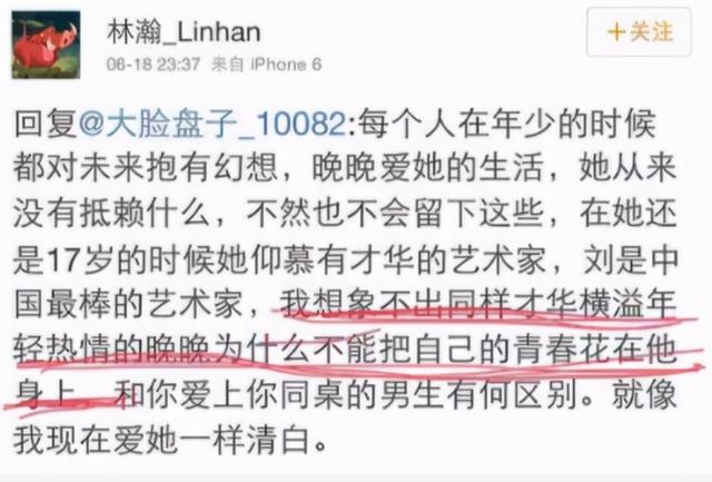 雷宛萤（雷宛萤黑照，晚晚指的是哪个呢（17岁三流网红到34岁京圈公主）