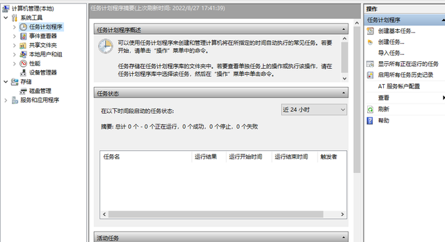 台式电脑怎么设置定时关机win10，台式电脑怎么设置定时关机win7（电脑怎么实现定时自动开关机）