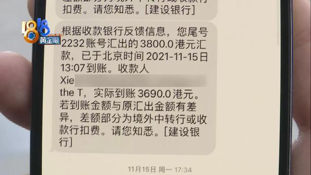 建设银行跨行转账手续费，建设银行跨行转账手续费怎么取消（跨行转账入账金额变少了）