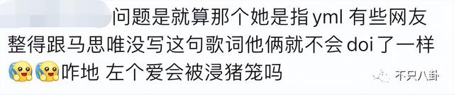 穿过挪威的森林让我走进你梦里，穿过挪威的森林是什么梗（怎么那么多人反对啊）