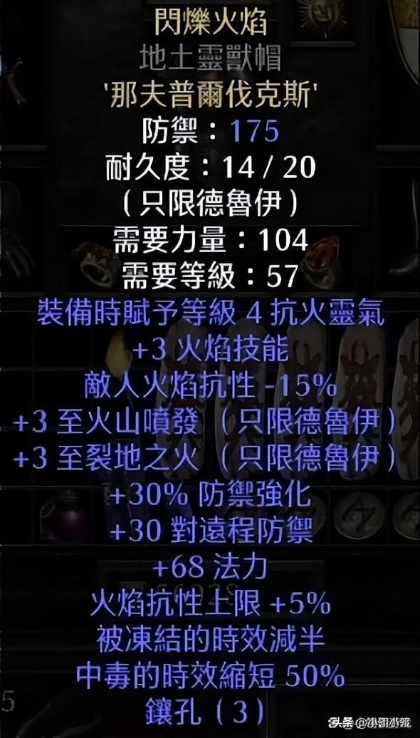 暗黑2各种符文底材，暗黑2重制版：容易被忽视
