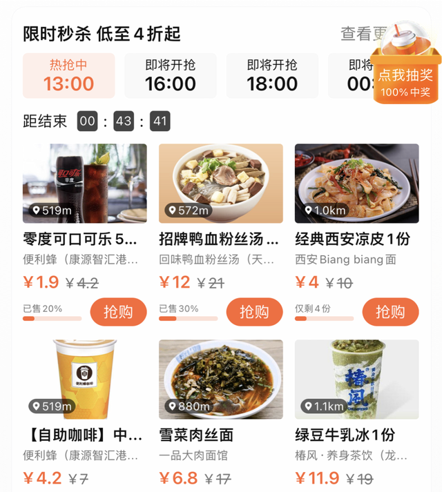 淘宝限时抢购技巧，淘宝限时抢购技巧在哪（巨大实用的网购省钱小技巧）