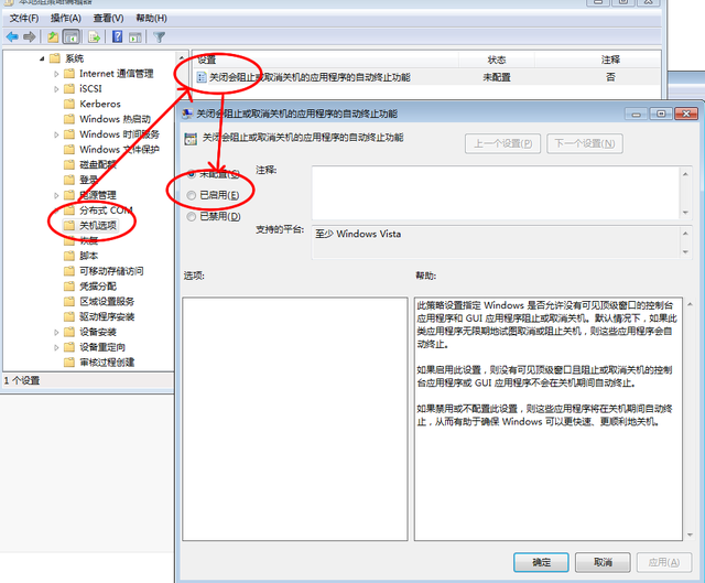 电脑开机快关机慢怎么办，电脑开机慢关机快什么原因（使用3个步骤自己轻松解决）