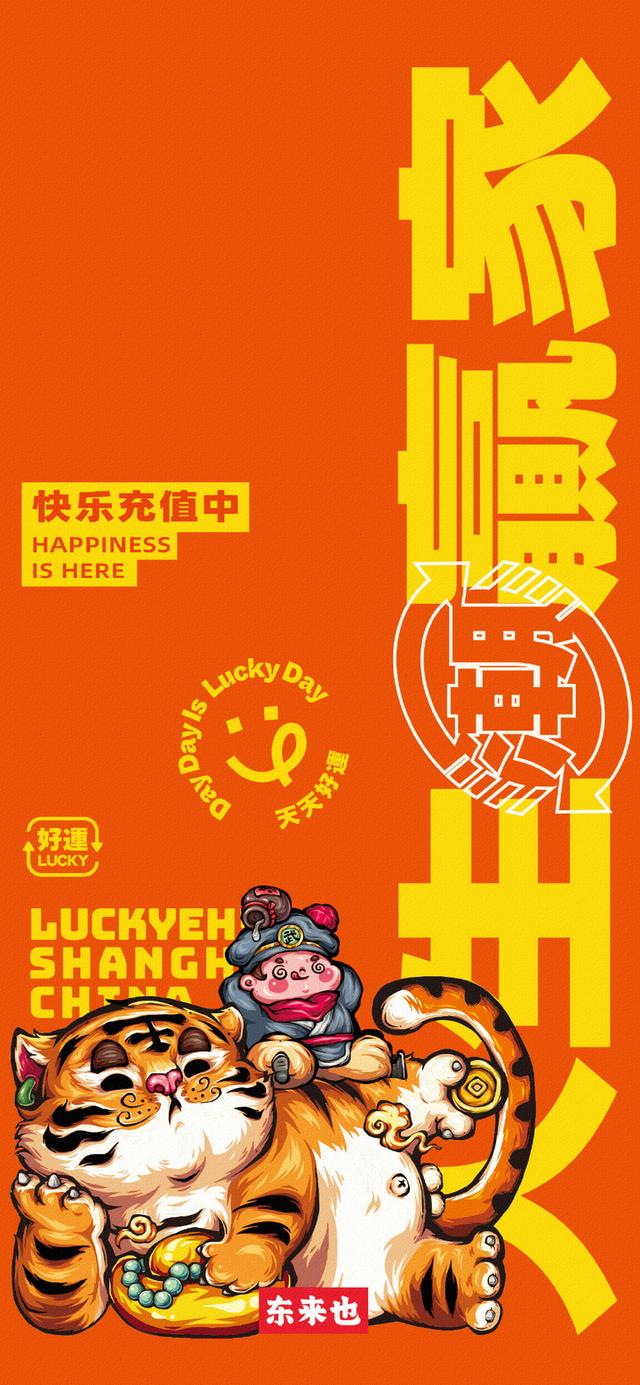 文字控壁纸，个性鲜明的文字风格壁纸一组[图片]