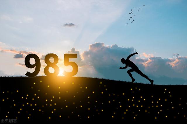 北京交通大学是985吗，北交大是985吗（985与211大学的来历）