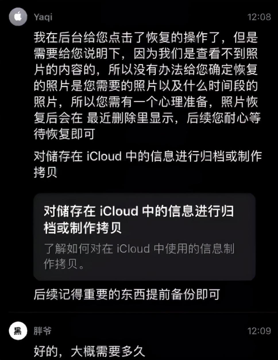 苹果永久删除照片可以恢复嘛，iphone找回已彻底删除照片