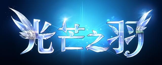盘点《永恒之塔》13年45个版本，哪个版本是你的最爱？