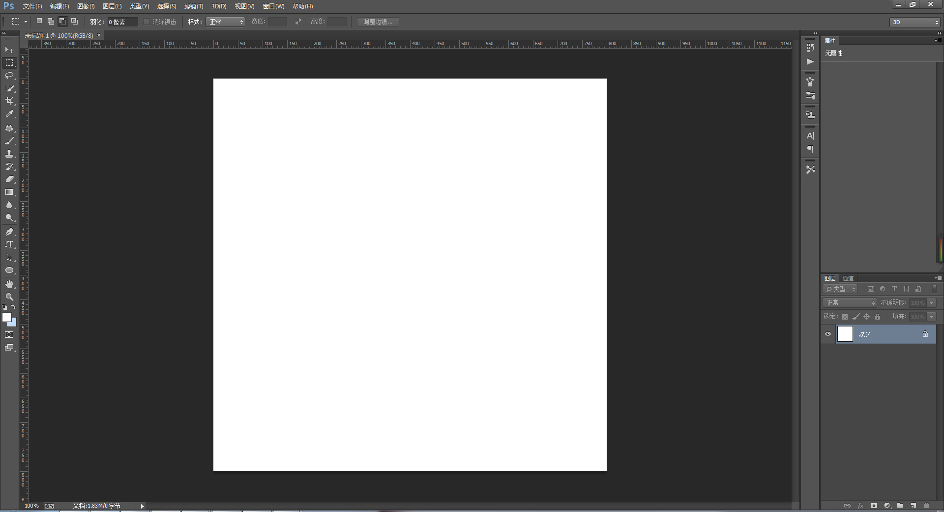 Photoshop 怎么新建画布，Photoshop（0基础学PS，就是这么简单）