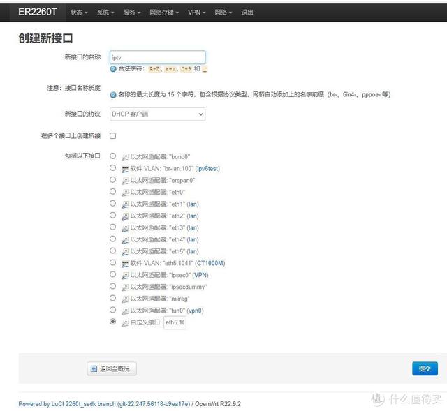 电信机顶盒密码，电信机顶盒高级设置密码（Stick突破千兆瓶颈配置IPTV）