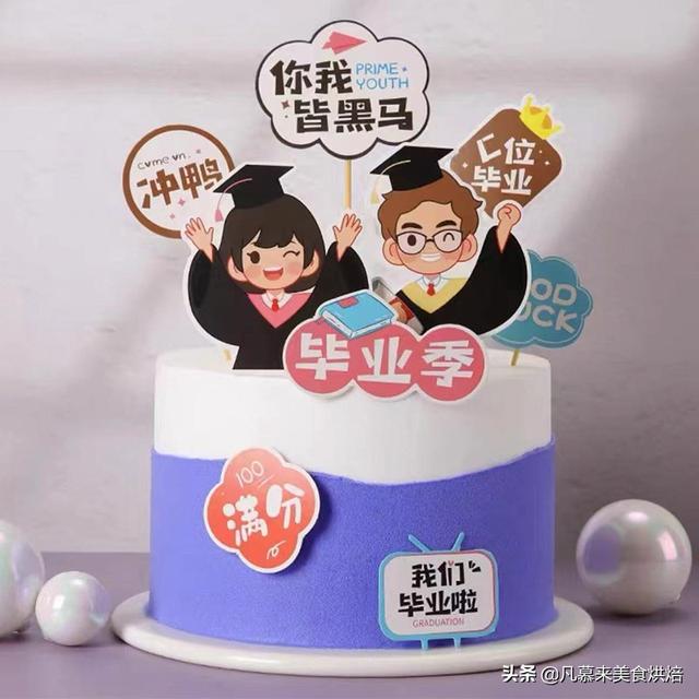 8寸和10寸的蛋糕比较图，8英寸蛋糕等于多少寸10寸吗（100款毕业蛋糕图片合集）
