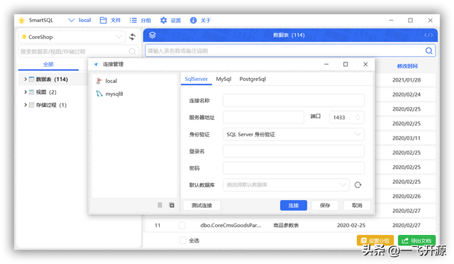 sqlserver2000教程，sqlserver2000怎么打开（方便快捷的数据库文档查询、生成工具）
