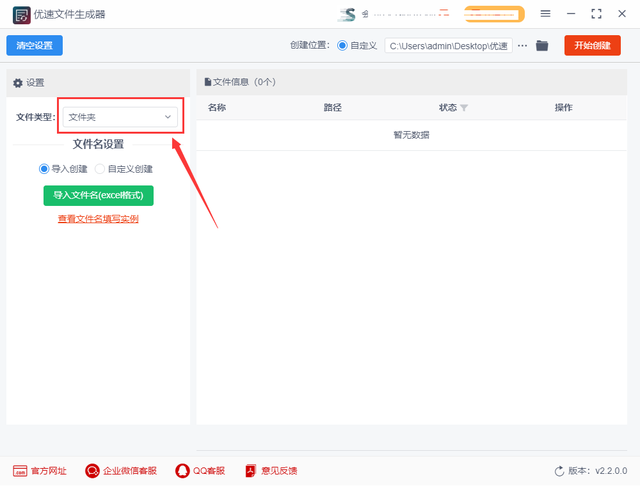 如何批量新建文件夹，怎么快速批量创建文件夹（excel如何批量新建文件夹）