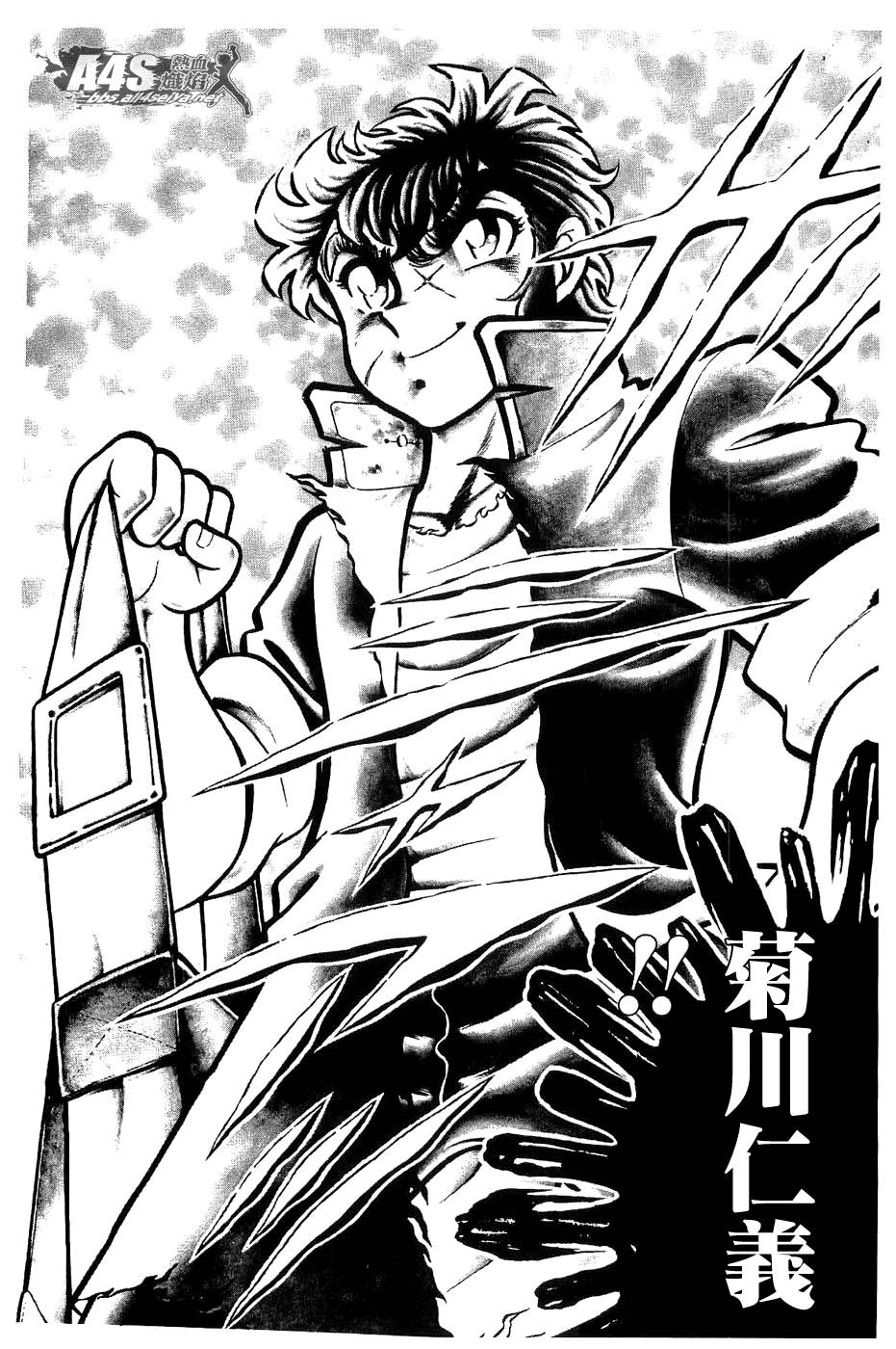 车田正美漫画作品中的主角们,似曾相识的热血少年面庞