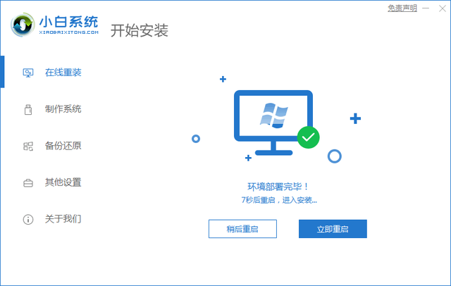 window7旗舰版，怎么激活Win7旗舰版系统（旗舰windows7系统安装版本方法）