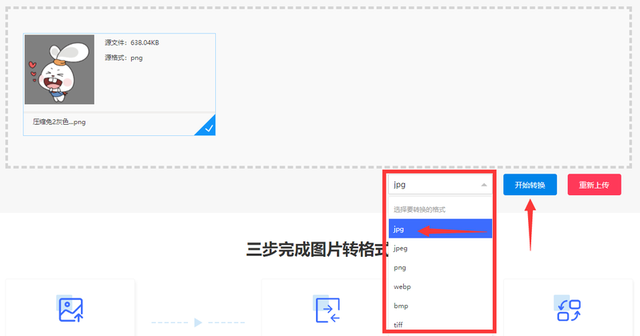 怎么把照片改成jpg格式，怎么将图片转换成JPG图片格式（图片格式怎么改为jpg）