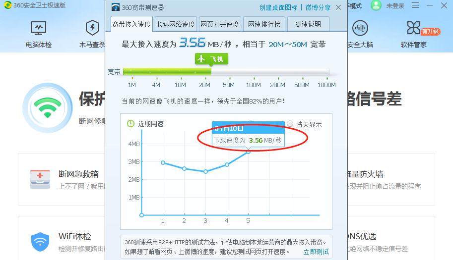 下载速度如何达到100m每秒，4步让你的网速变快