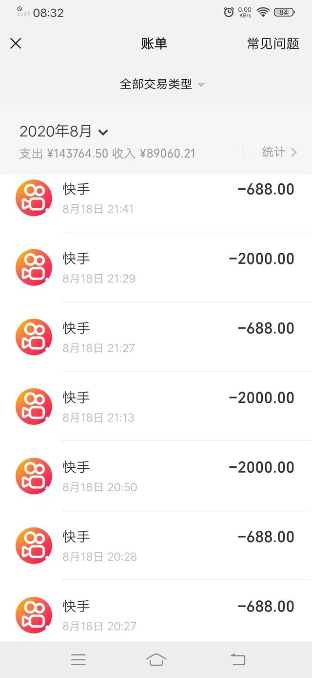 快手怎么删除自己的作品，快手作品怎么删除掉（现有证据难以判定系未成年人打赏）