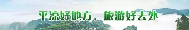 甘肃平凉市简介，甘肃省平凉市共多少人口（2分钟解锁平凉历史密码）